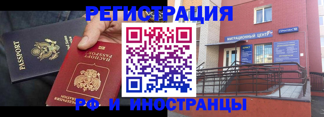 временная регистрация в Унече