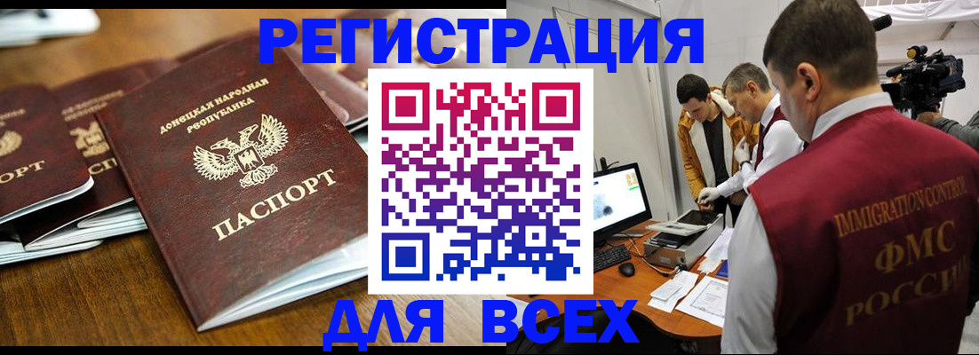 прописка от собственника в Унече