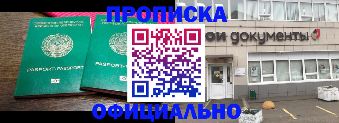 найти адрес прописки в Унече